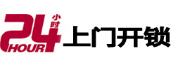 文水市极速锁行 - 文水极速开锁行